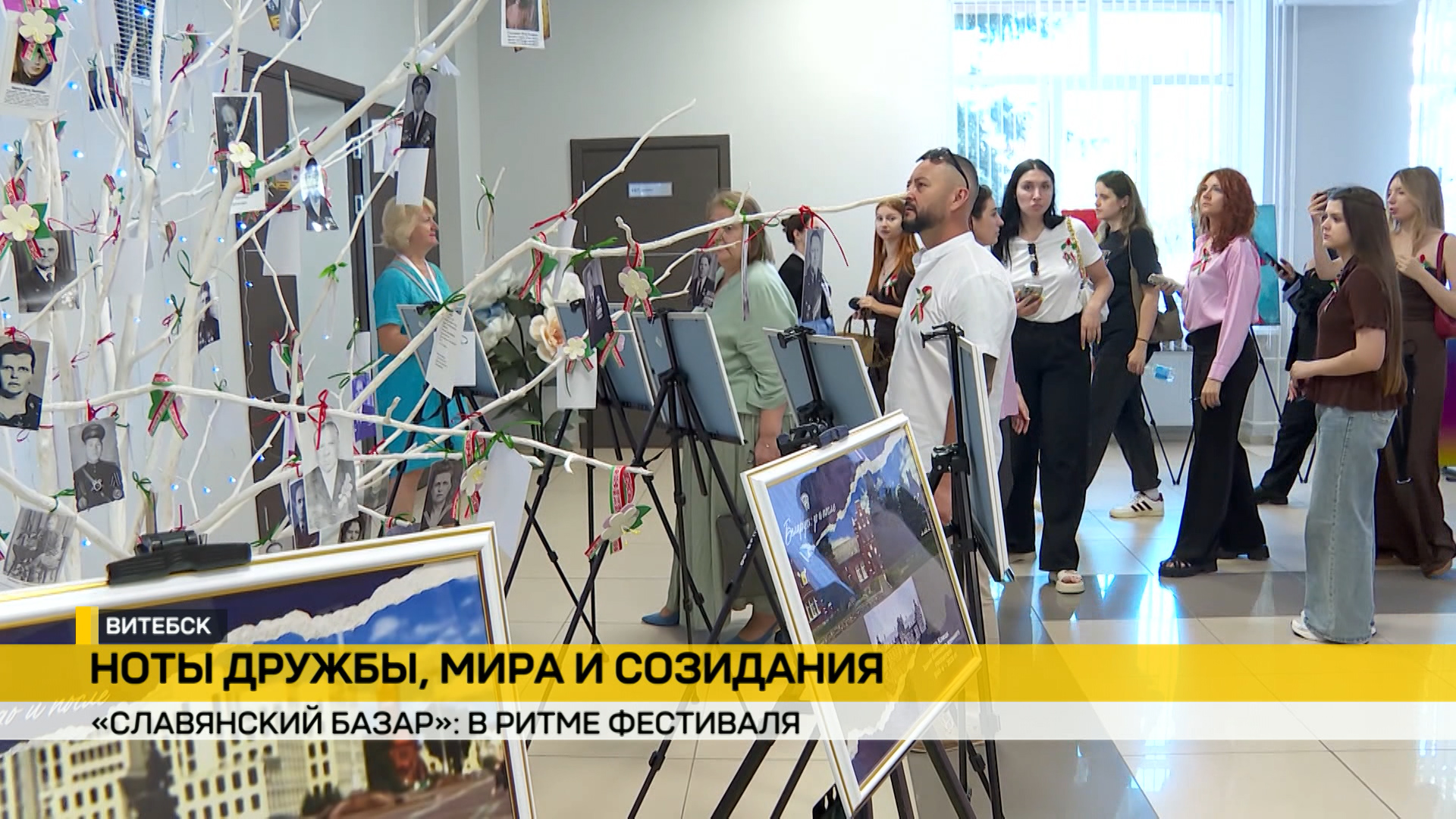 Славянский базар в витебске дни союзного государства